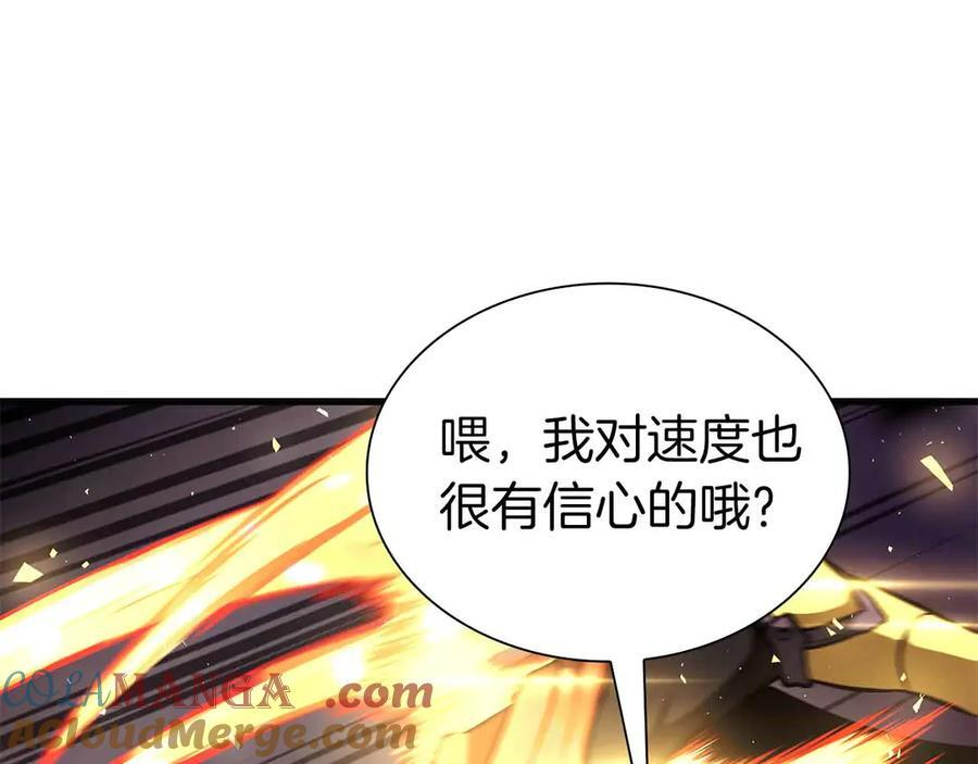 第50话 给你机会不中用啊 第265页
