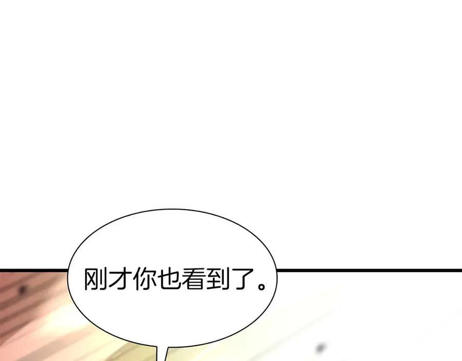 第50话 给你机会不中用啊 第268页