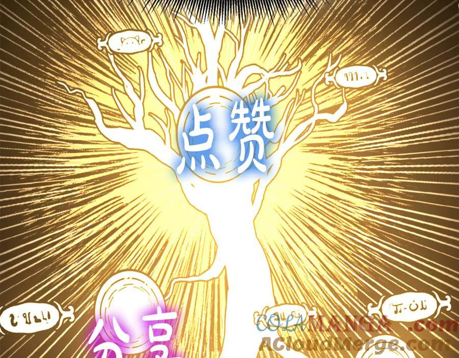 第50话 给你机会不中用啊 第289页