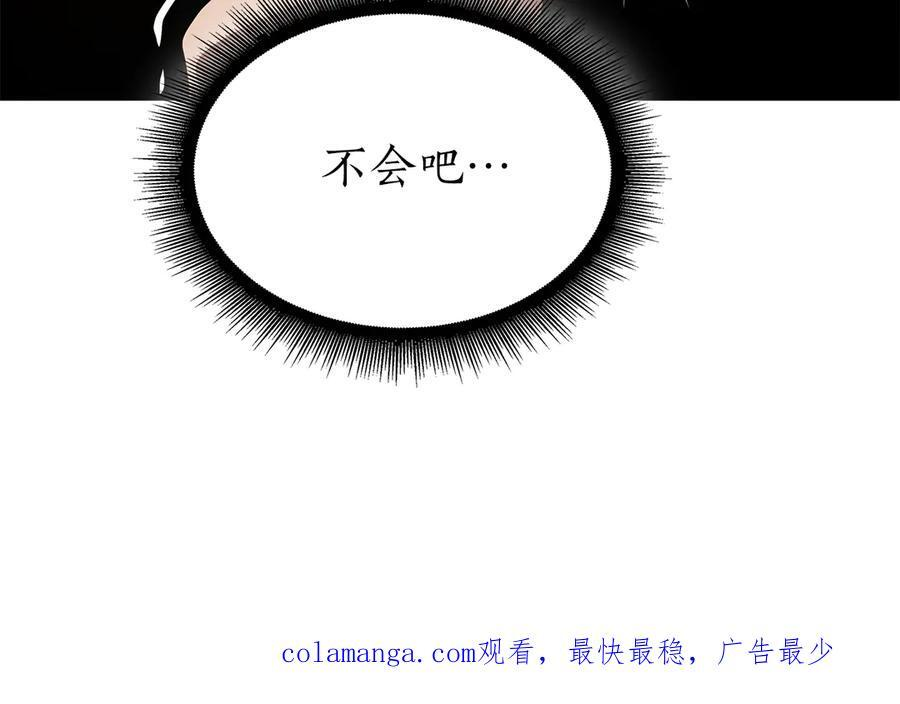 第50话 给你机会不中用啊 第292页
