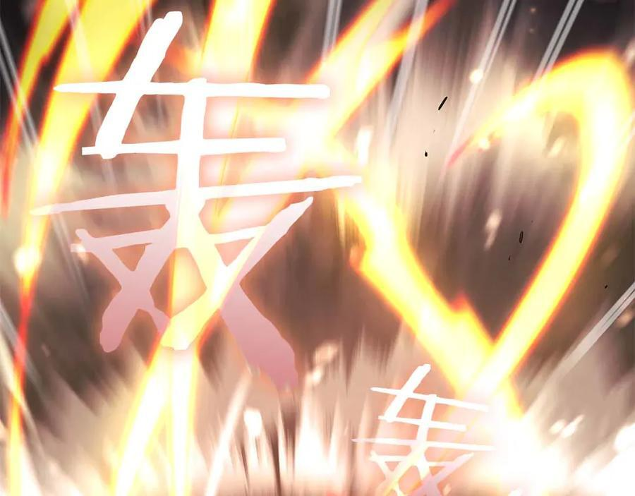 第51话 一拳冲天啊 我！ 第2页