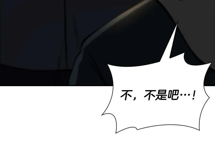 第51话 一拳冲天啊 我！ 第6页