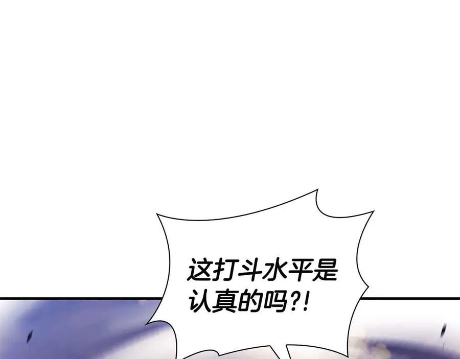 第51话 一拳冲天啊 我！ 第7页