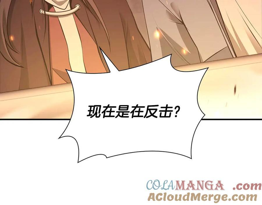 第51话 一拳冲天啊 我！ 第9页