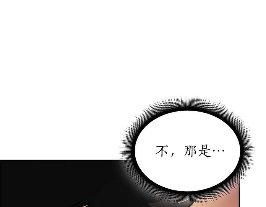 第51话 一拳冲天啊 我！ 第10页