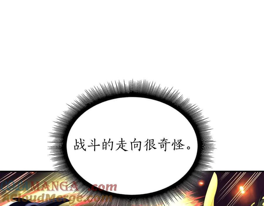 第51话 一拳冲天啊 我！ 第13页