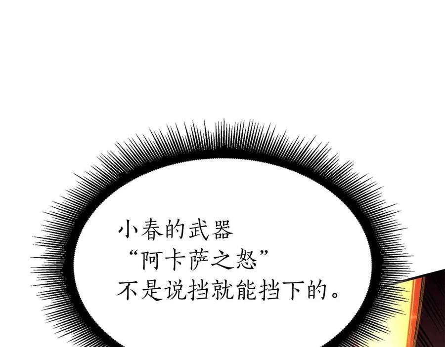 第51话 一拳冲天啊 我！ 第18页