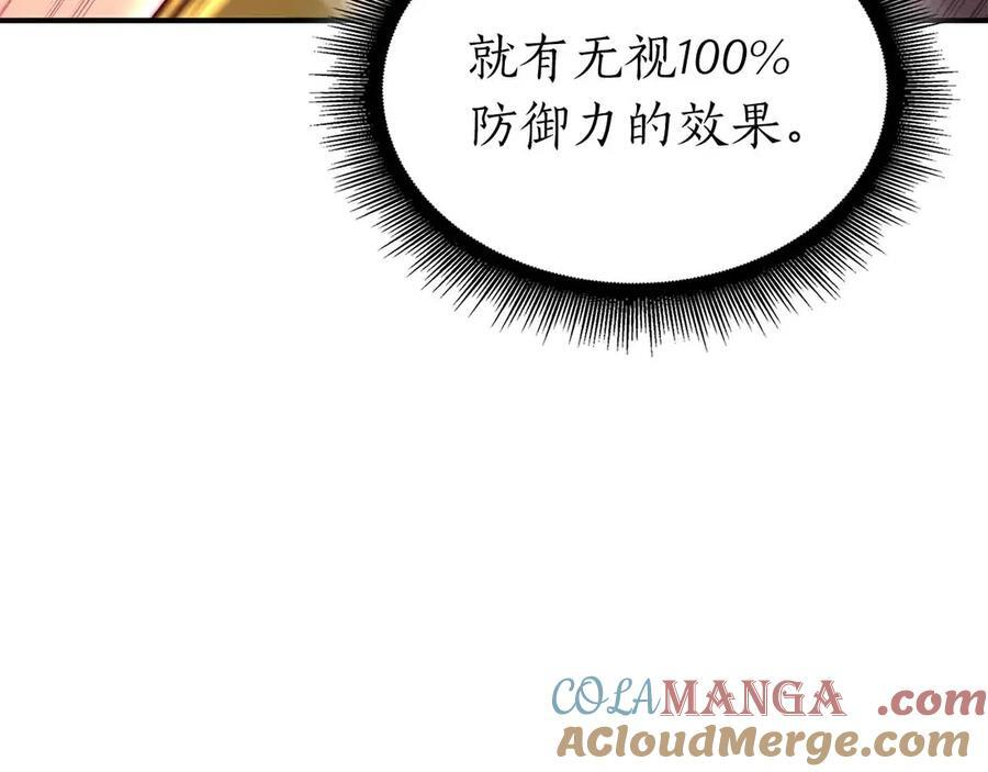 第51话 一拳冲天啊 我！ 第25页