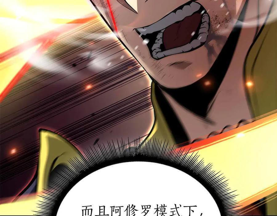 第51话 一拳冲天啊 我！ 第28页