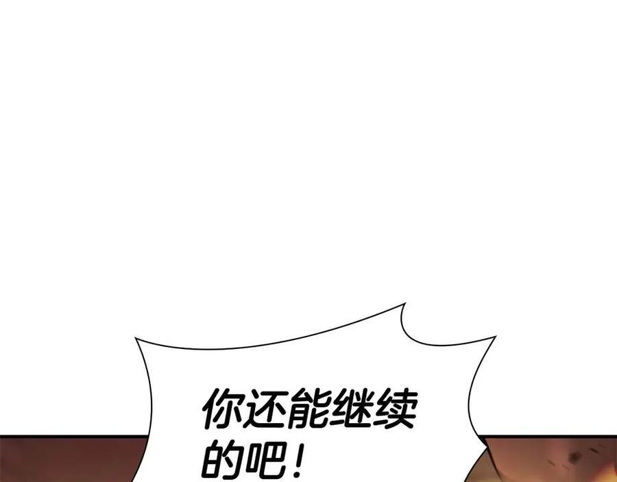 第51话 一拳冲天啊 我！ 第38页