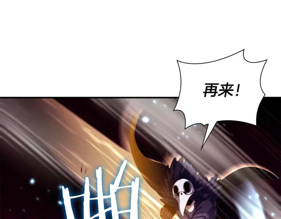 第51话 一拳冲天啊 我！ 第42页