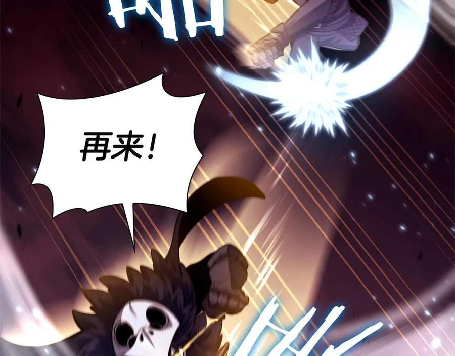 第51话 一拳冲天啊 我！ 第43页