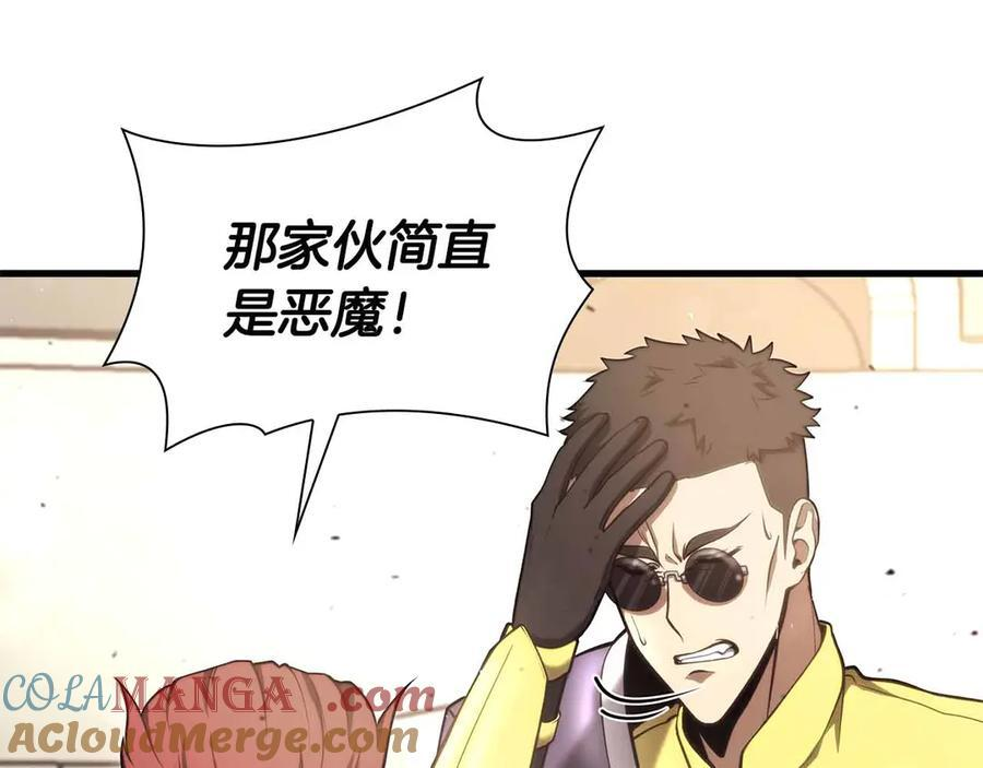 第51话 一拳冲天啊 我！ 第53页