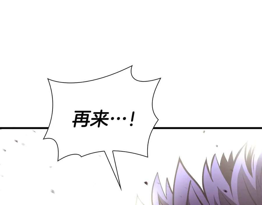 第51话 一拳冲天啊 我！ 第56页