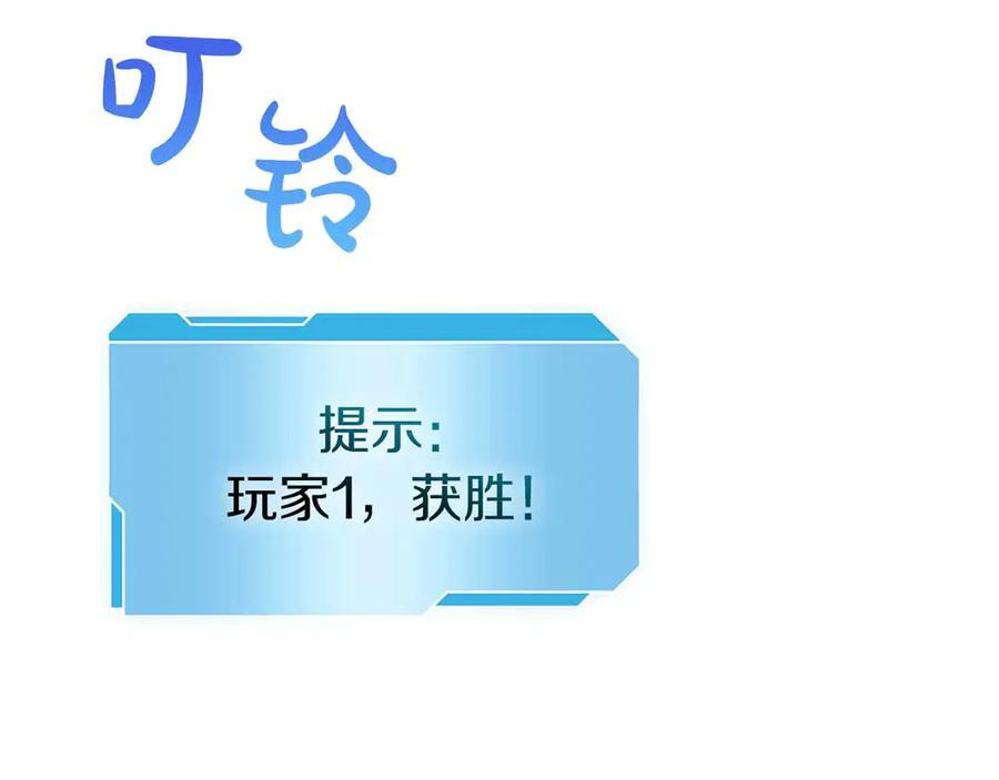 第51话 一拳冲天啊 我！ 第79页