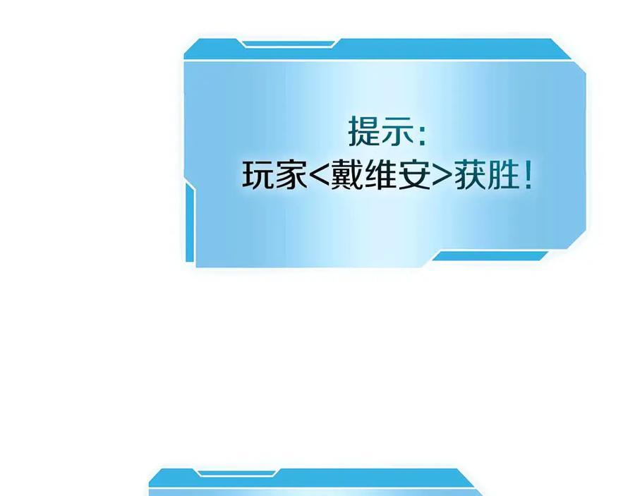 第51话 一拳冲天啊 我！ 第80页
