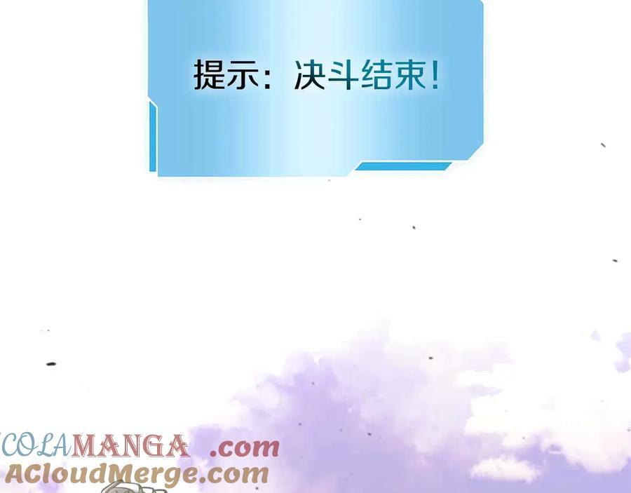 第51话 一拳冲天啊 我！ 第81页