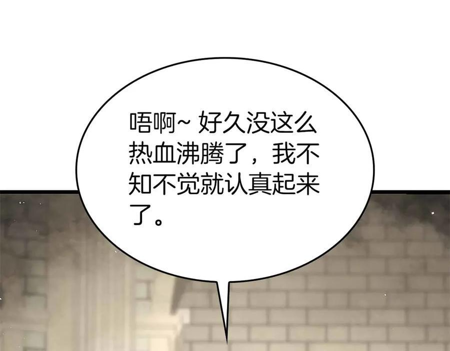 第51话 一拳冲天啊 我！ 第94页