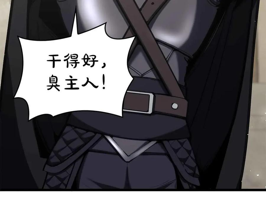 第51话 一拳冲天啊 我！ 第96页