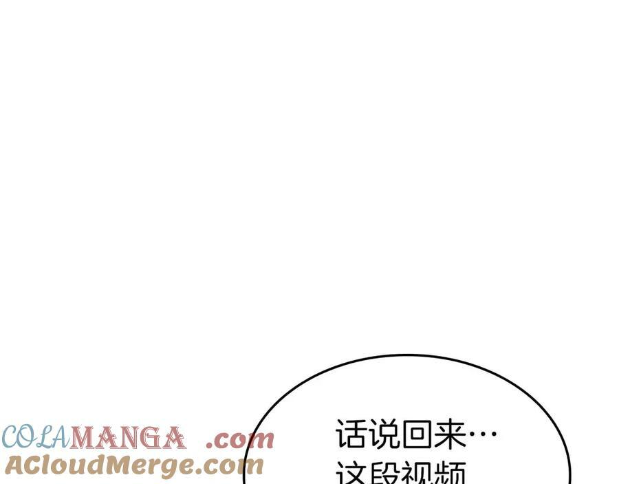 第51话 一拳冲天啊 我！ 第97页