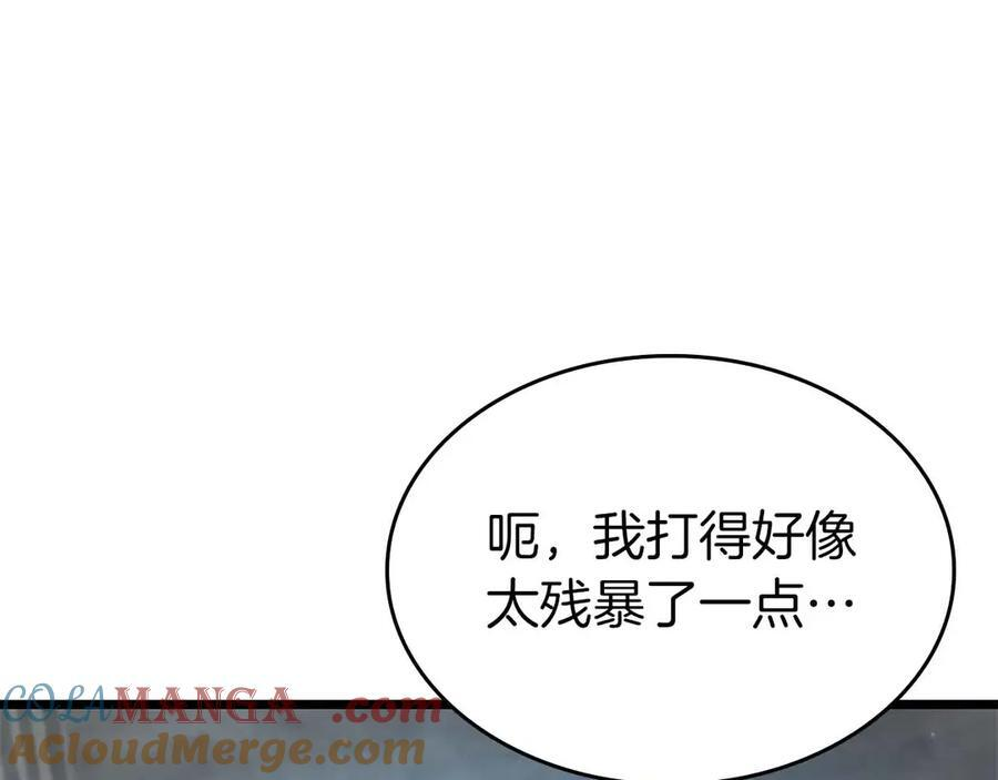 第51话 一拳冲天啊 我！ 第101页