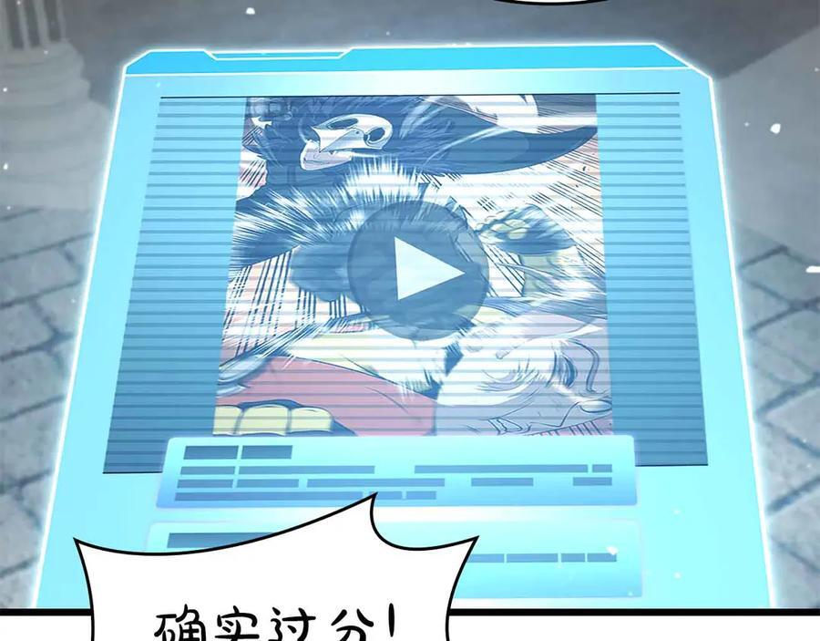 第51话 一拳冲天啊 我！ 第102页
