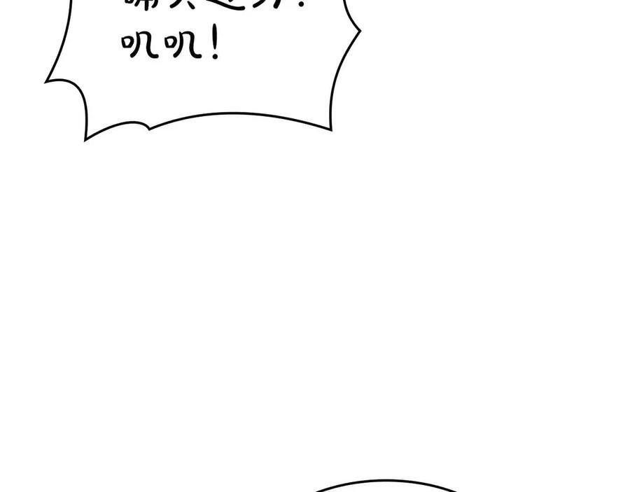 第51话 一拳冲天啊 我！ 第103页