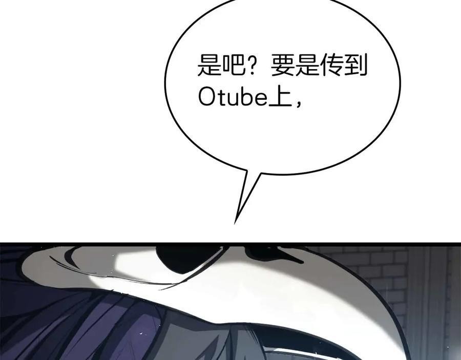 第51话 一拳冲天啊 我！ 第104页