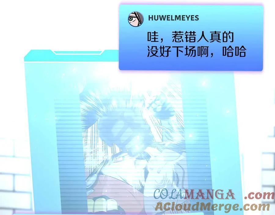第51话 一拳冲天啊 我！ 第109页