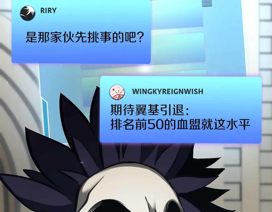 第51话 一拳冲天啊 我！ 第110页