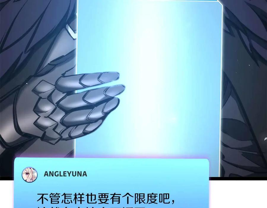 第51话 一拳冲天啊 我！ 第112页
