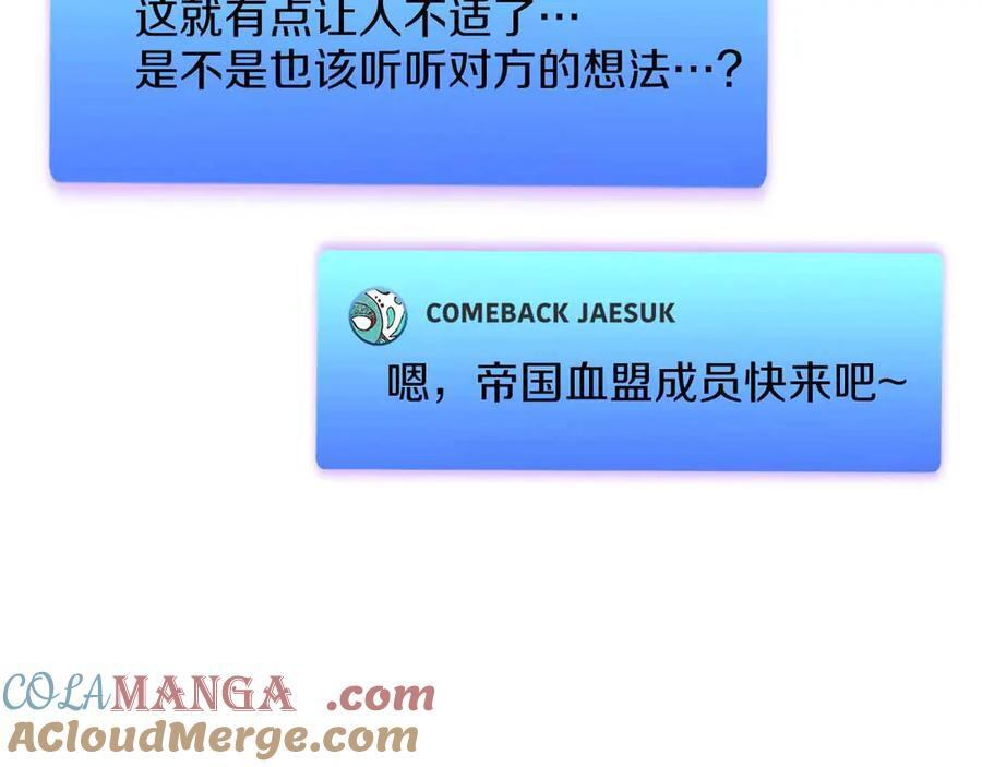 第51话 一拳冲天啊 我！ 第113页