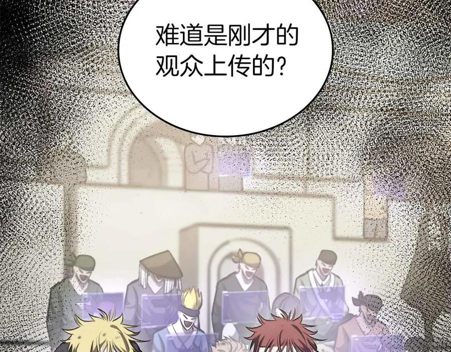 第51话 一拳冲天啊 我！ 第118页