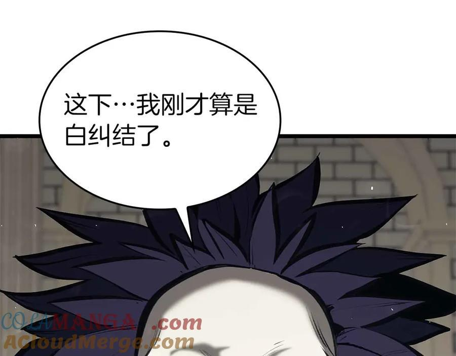 第51话 一拳冲天啊 我！ 第121页