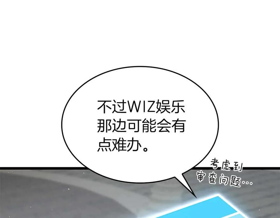 第51话 一拳冲天啊 我！ 第124页