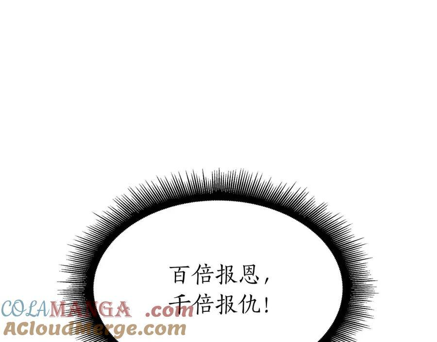 第51话 一拳冲天啊 我！ 第133页