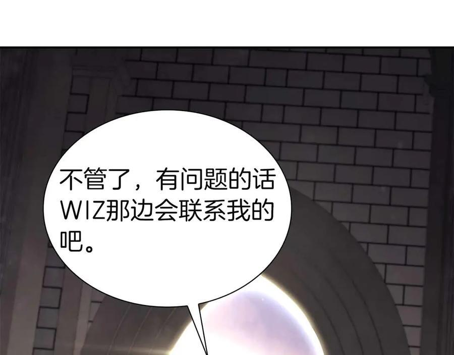 第51话 一拳冲天啊 我！ 第136页