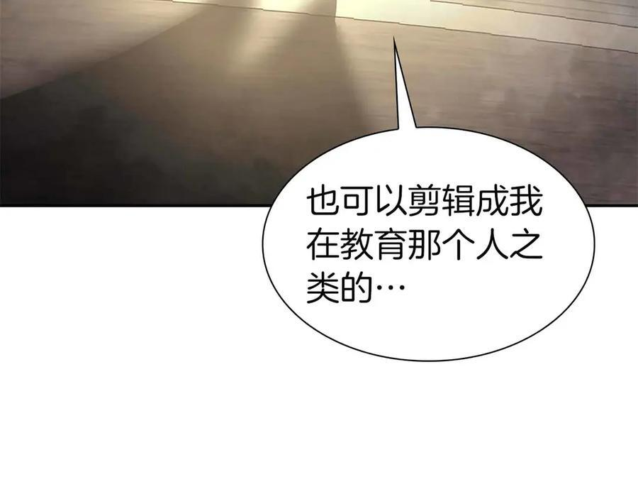 第51话 一拳冲天啊 我！ 第138页