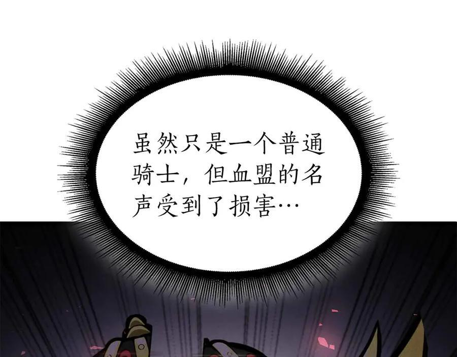 第51话 一拳冲天啊 我！ 第152页