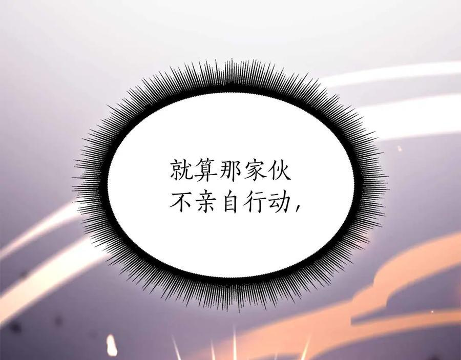 第51话 一拳冲天啊 我！ 第156页