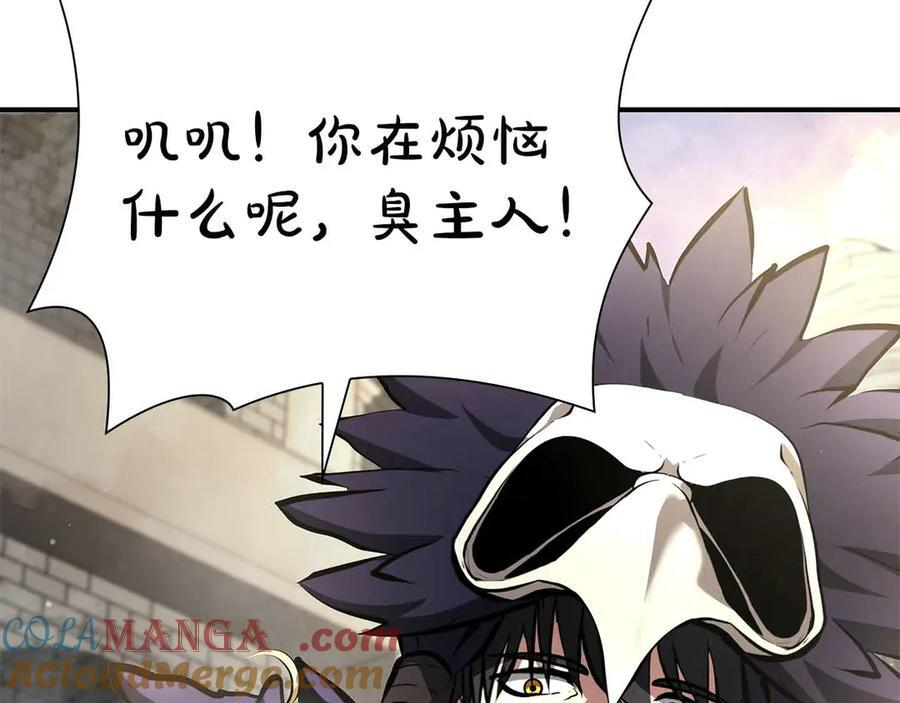 第51话 一拳冲天啊 我！ 第165页