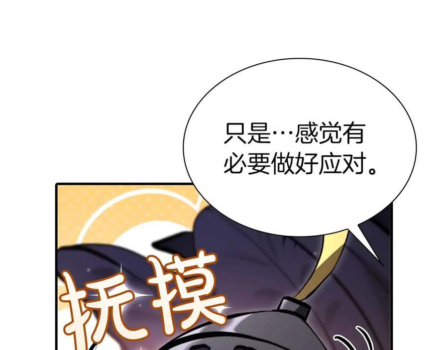 第51话 一拳冲天啊 我！ 第171页