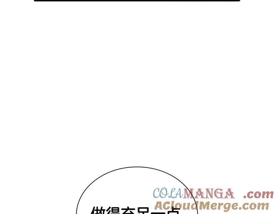 第51话 一拳冲天啊 我！ 第173页