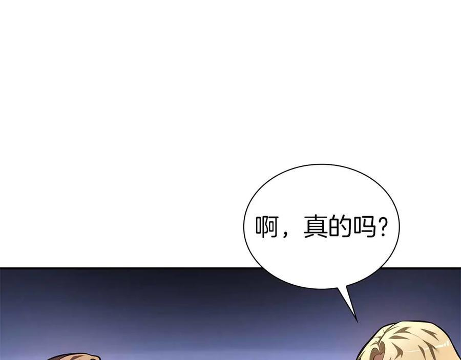 第51话 一拳冲天啊 我！ 第198页