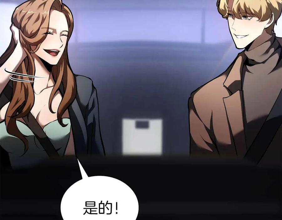 第51话 一拳冲天啊 我！ 第199页