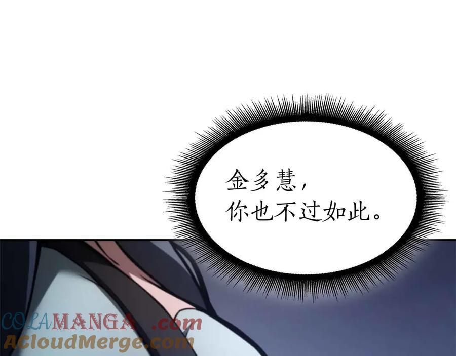 第51话 一拳冲天啊 我！ 第201页