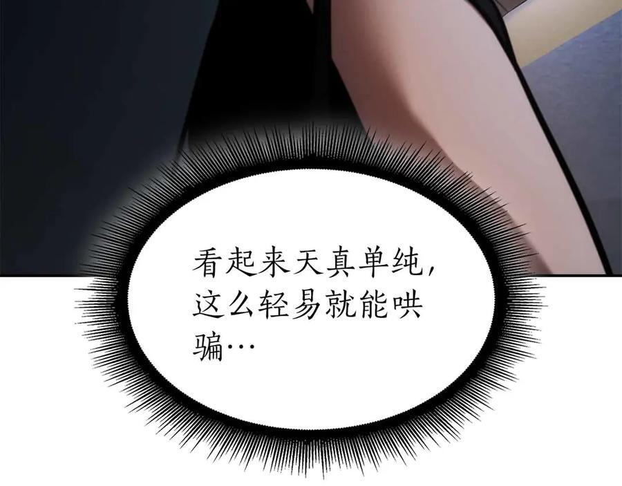 第51话 一拳冲天啊 我！ 第203页