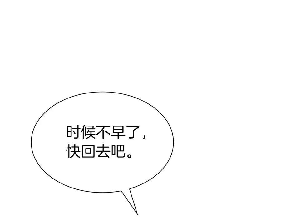 第51话 一拳冲天啊 我！ 第207页