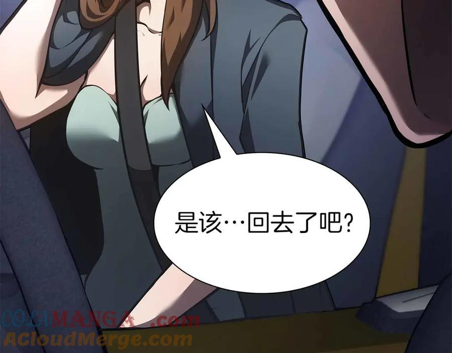 第51话 一拳冲天啊 我！ 第209页