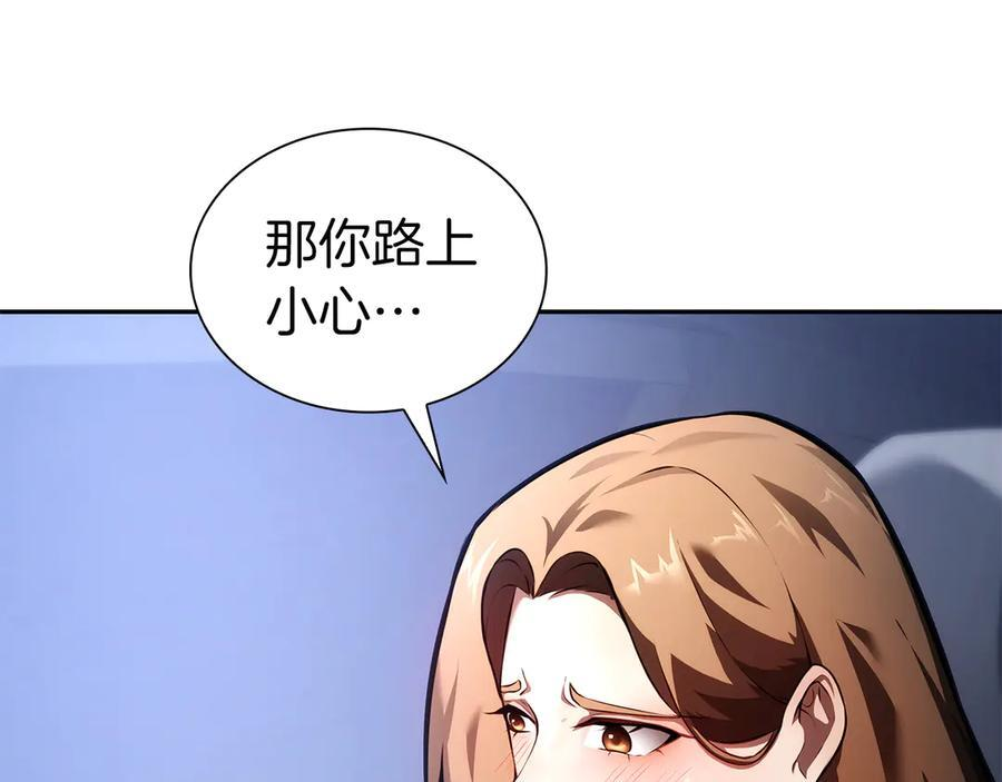 第51话 一拳冲天啊 我！ 第212页